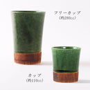 織部くし目 フリーカップ