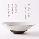 粉引くし目 平盛鉢