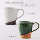 織部掛分 マグカップ