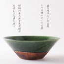 織部くし目 深盛鉢