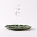 織部しのぎ 17.5cm皿