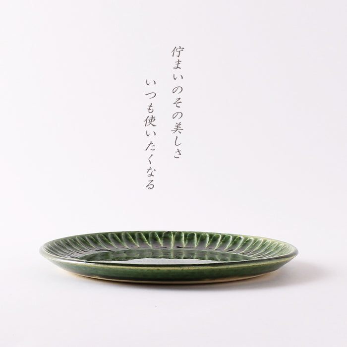 織部しのぎ 17.5cm皿