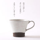 粉引くし目 コーヒーカップ