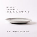 粉引千段 18.5cm皿