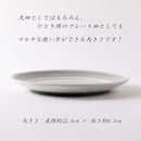 粉引千段 22.5cm皿