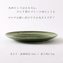 織部千段 22.5cm皿