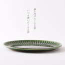 織部しのぎ 22cm皿