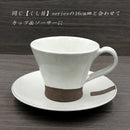粉引くし目 コーヒーカップ