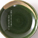 織部唐津刷毛目 ちぎり浅鉢