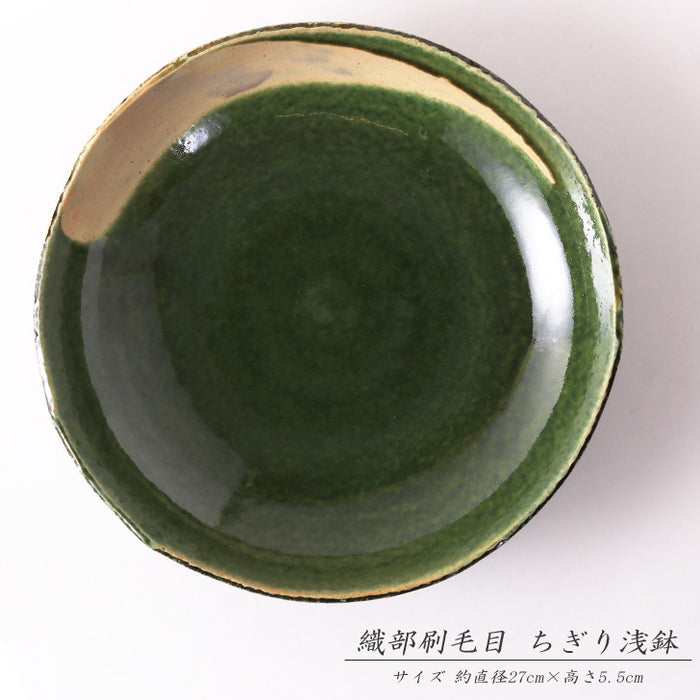 織部唐津刷毛目 ちぎり浅鉢