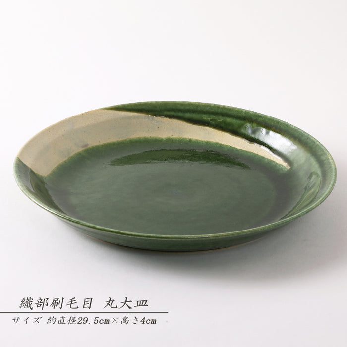 織部刷毛目 丸大皿
