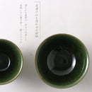 織部 夫婦碗（箸置付＆化粧箱入）