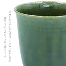 織部 マグカップ