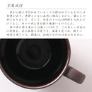 天目 マグカップ