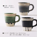 織部幾何紋 マグカップ