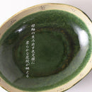 織部花紋 楕円盛鉢