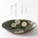 織部椿 楕円盛鉢