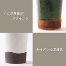 織部くし目 フリーカップ