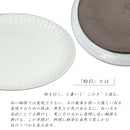 粉引しのぎ 17.5cm皿