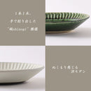 織部しのぎ 楕円浅鉢