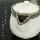 粉引掛分水玉 ポット