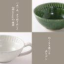 織部しのぎ スープカップ