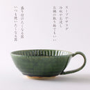 織部しのぎ スープカップ