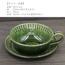 織部しのぎ スープカップ